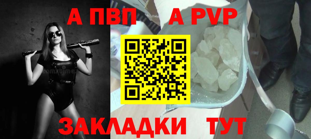 Alfa_PVP  A PVP СК КРИС  Среднеуральск  APVP VHQ  Вход с VPN  Alpha PVP крисы CK 
