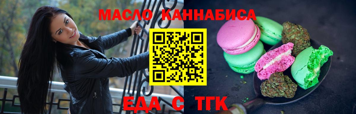 Cannafood марихуана  Вход с VPN  Среднеуральск 