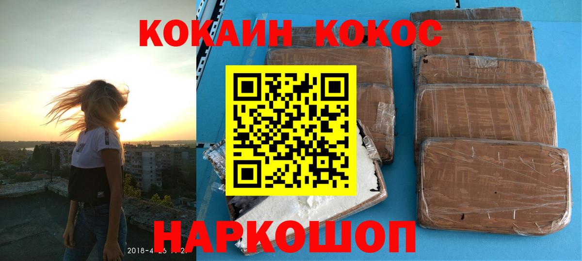 КОКАИН Колумбийский  Вход с VPN  КОКАИН 99%  Среднеуральск 