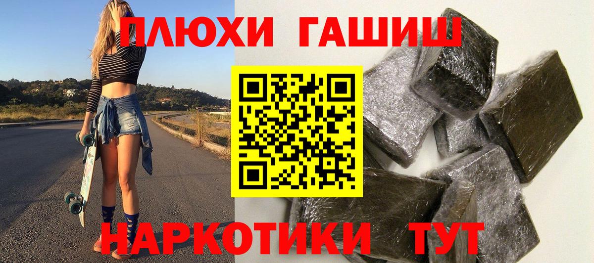 ГАШ убойный  хочу   Среднеуральск  Гашиш индика сатива  Вход с VPN 