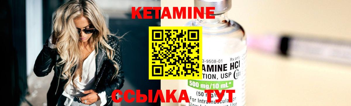 Среднеуральск  КЕТАМИН VHQ  Вход с VPN 