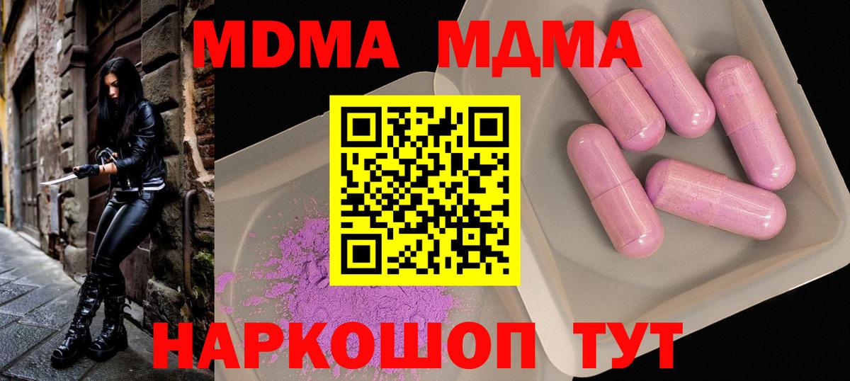 MDMA кристаллы Среднеуральск