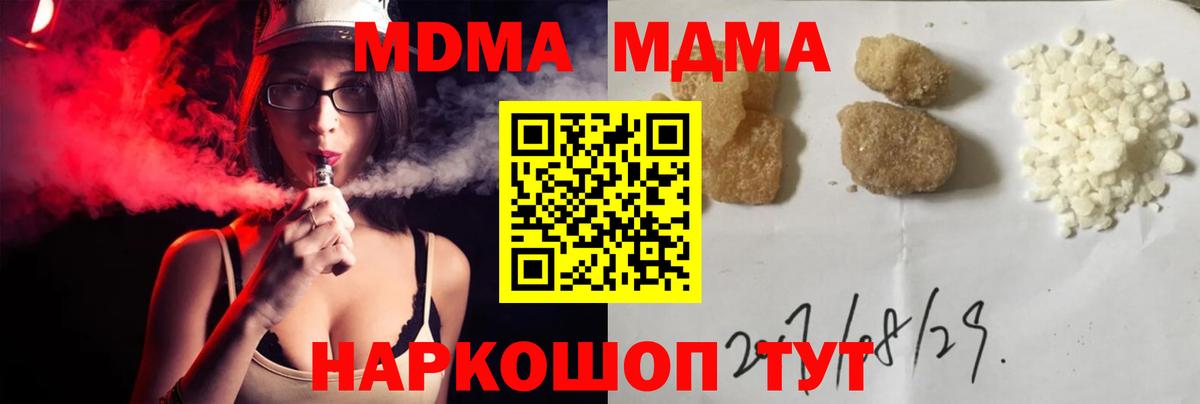 МДМА crystal  МДМА кристаллы  Среднеуральск  Вход с VPN 