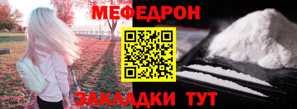 Меф Среднеуральск