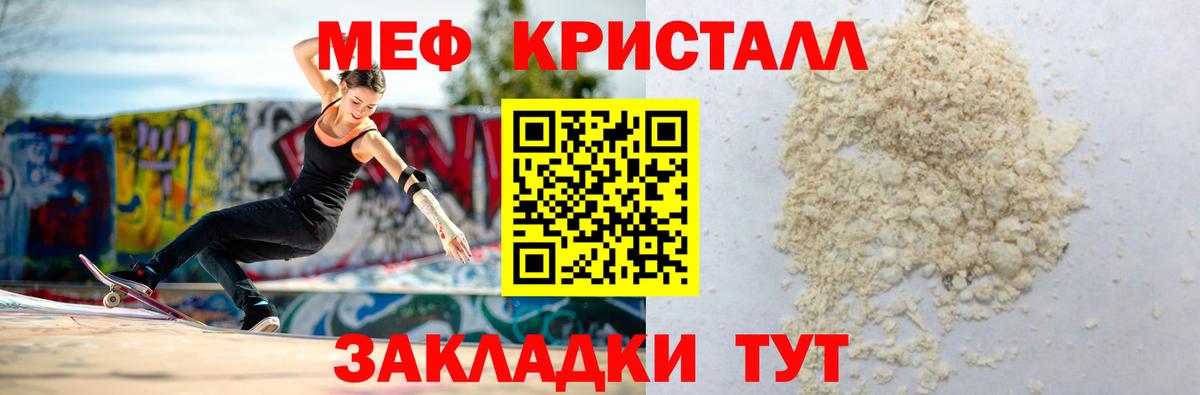 МЯУ-МЯУ VHQ  МЕФ  Вход с VPN  Среднеуральск  Мефедрон mephedrone 