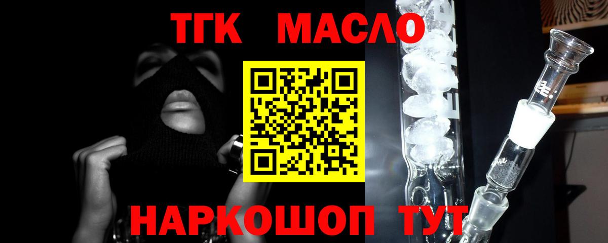 Среднеуральск  Дистиллят ТГК Wax  Вход с VPN  Дистиллят ТГК вейп с тгк 